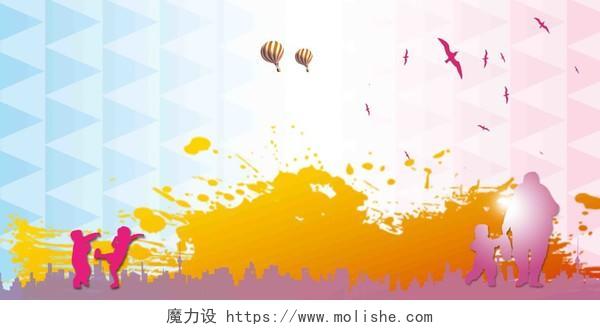 水彩渐变剪影留守儿童中国儿童慈善日玩伴牵手彩色风景海报背景